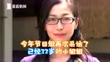 超励志！“日本最省女孩”省钱15年买下3套豪宅