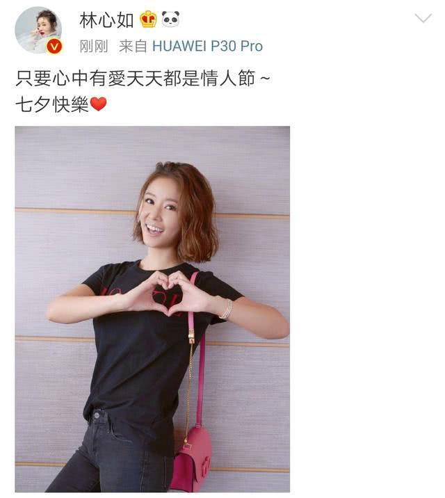 林心如七夕情人节晒美照 比心隔空示爱霍建华