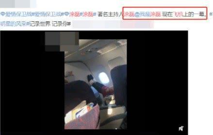 主持人涂磊道歉全文被曝光 主持人涂磊飞机不雅动作事件来龙去脉