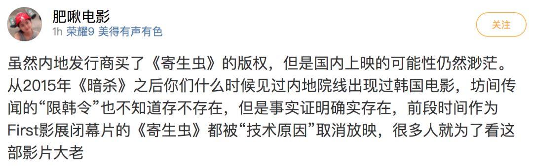 豆瓣9.2分，年度最强《寄生虫》终于来了