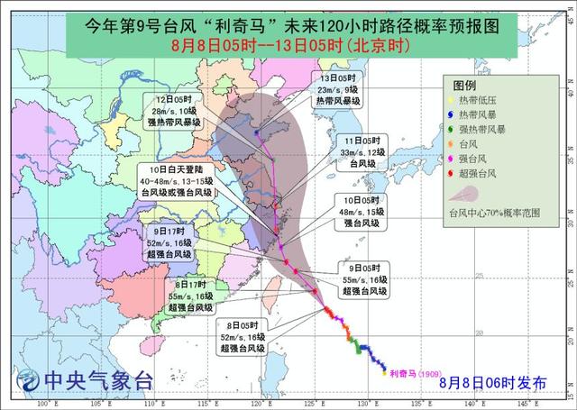 “利奇马”升级为超强台风！中国气象局启动三级应急响应