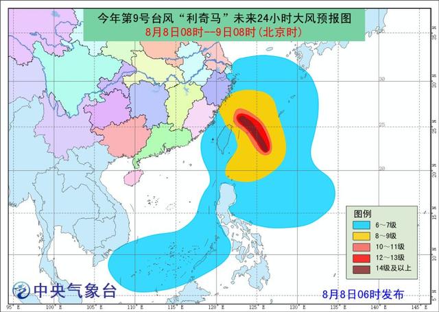 “利奇马”升级为超强台风！中国气象局启动三级应急响应