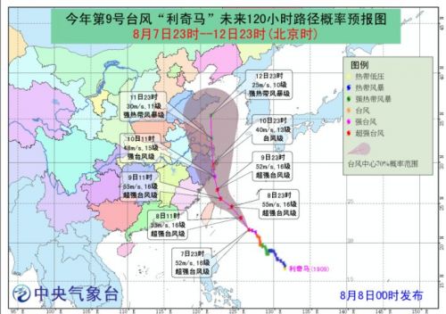 超强台风利奇马实时路径图 台风利奇马会带来哪些影响 2019台风最新消息