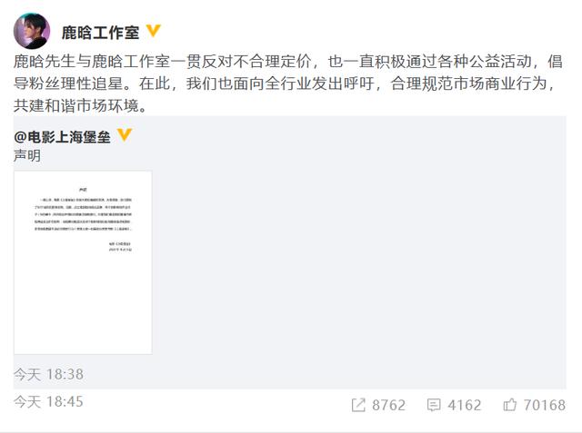 看了千元票价争议的《上海堡垒》，我赌这次鹿晗和国产科幻能赢