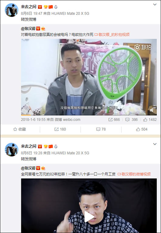 CEO昵称被抢注怎么回事？微博CEO昵称来去之间被谁抢注了事件始末