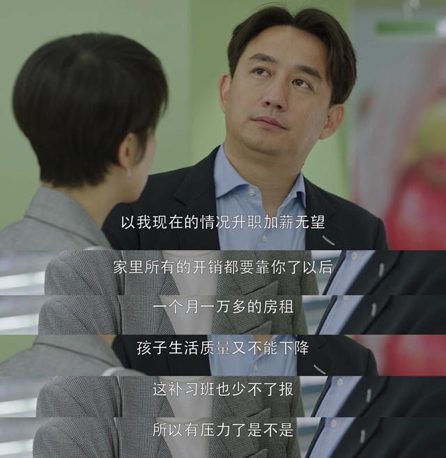 《小欢喜》黄磊失业躲商场假装上班：中年人的苦，说不出口