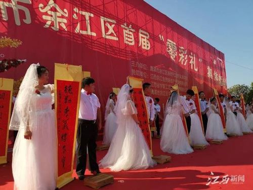 零彩礼集体婚礼现场图曝光 江西余江为什么举办零彩礼集体婚礼？