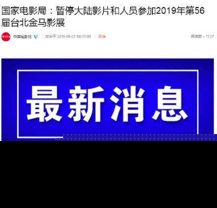 首当其冲！刘德华《扫毒2》撤出金马奖，古天乐新电影压根没报名