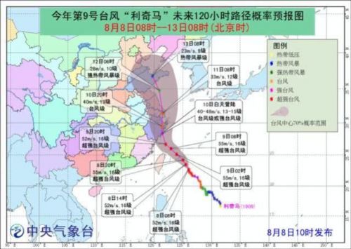 台风利奇马最新消息路径图 台风利奇马几号登陆浙江会有哪些影响