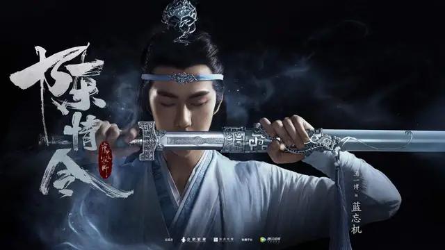 《陈情令》大结局提前播出，估计腾讯赚翻了