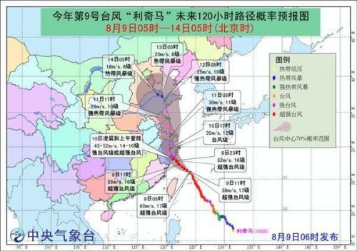 首个台风红色预警怎么回事？9号利奇马台风实施路径 2019台风最新消息