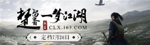 一梦江湖8.9更新了什么 中元节活动 活动攻略