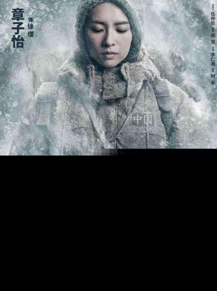 攀登者什么时候上映？胡歌张译海报位置惹争议怎么回事？