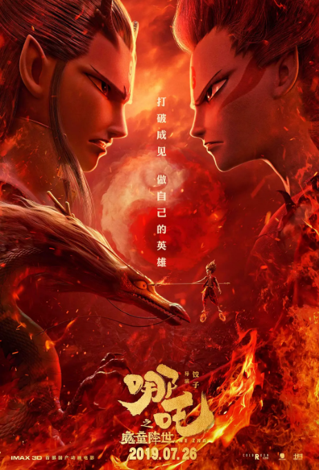 哪吒票房破30亿！哪吒之魔童降世彩蛋详细分析 哪吒预测总票房多少？（3）