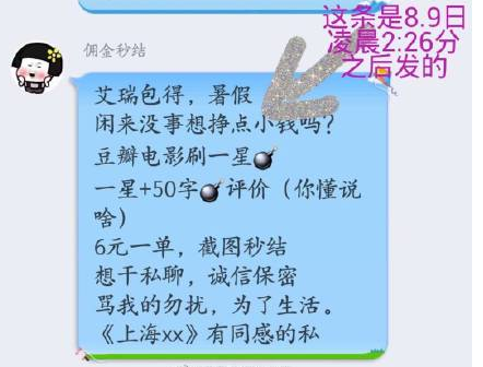 上海堡垒豆瓣评分3.6，同名小说8.4，电影被人恶意刷一星？（2）