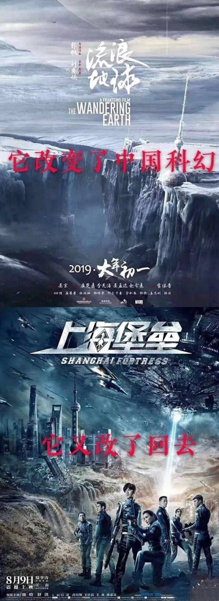 上海堡垒豆瓣评分3.6，同名小说8.4，电影被人恶意刷一星？（2）