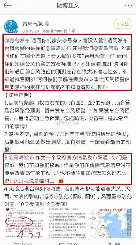 青岛发布道歉说了什么全文曝光 青岛发布为什么道歉事件始末