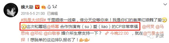 和喜欢自己13年的小鲜肉传恋情，杨幂魏大勋的故事很带感啊