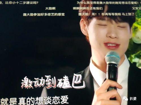 和喜欢自己13年的小鲜肉传恋情，杨幂魏大勋的故事很带感啊