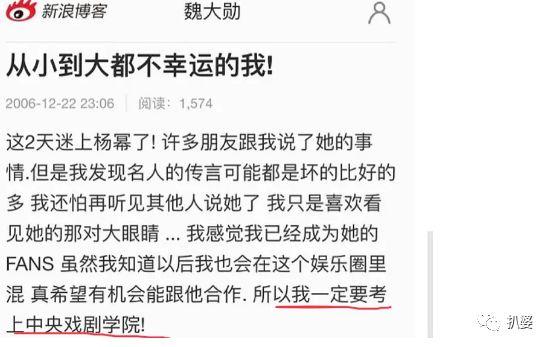 和喜欢自己13年的小鲜肉传恋情，杨幂魏大勋的故事很带感啊