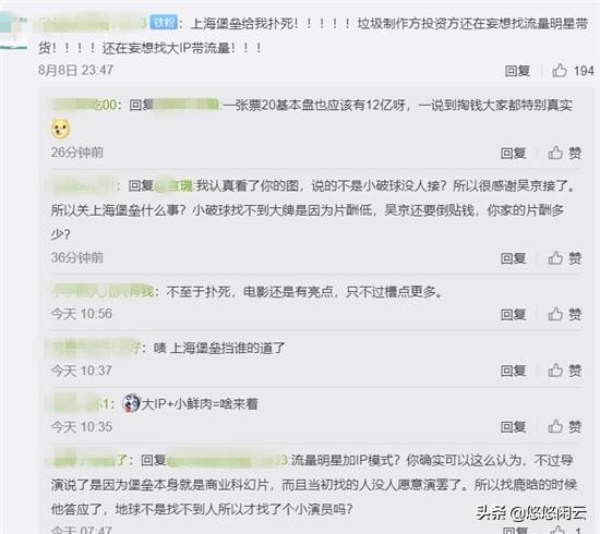 鹿晗再度验证流量带货失败？新戏票房口碑扑街，舒淇遭同情