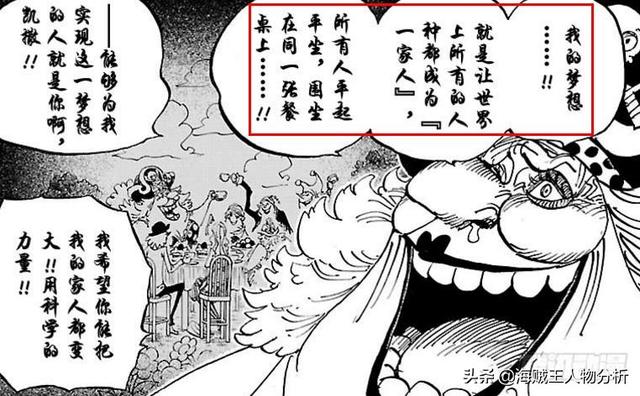 海贼王漫画951话鼠绘汉化：凯多海贼团三灾 烬的稀有种族