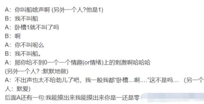 高天鹤仝卓忘关麦完整录音言论