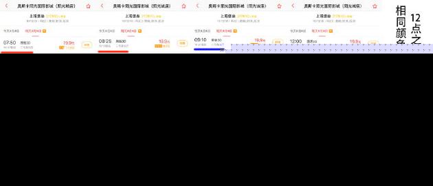 西安奥斯卡阳光国际影城（阳光城店）8月9日的《上海堡垒》存在相同影厅排映时间交叉的情况