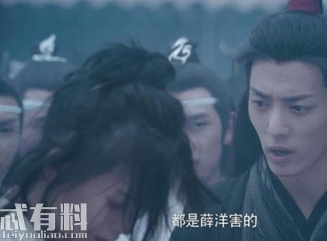 陈情令欧阳子真多情种子是什么意思啥梗 欧阳子真哭阿菁是哪一集