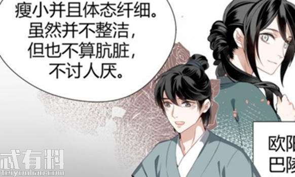 陈情令欧阳子真多情种子是什么意思啥梗 欧阳子真哭阿菁是哪一集