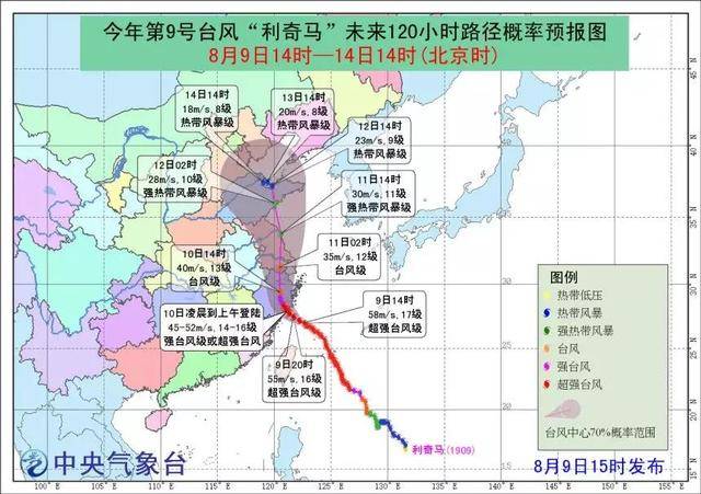 台风利奇马最新路径图 利奇马11日下午12日凌晨登陆山东