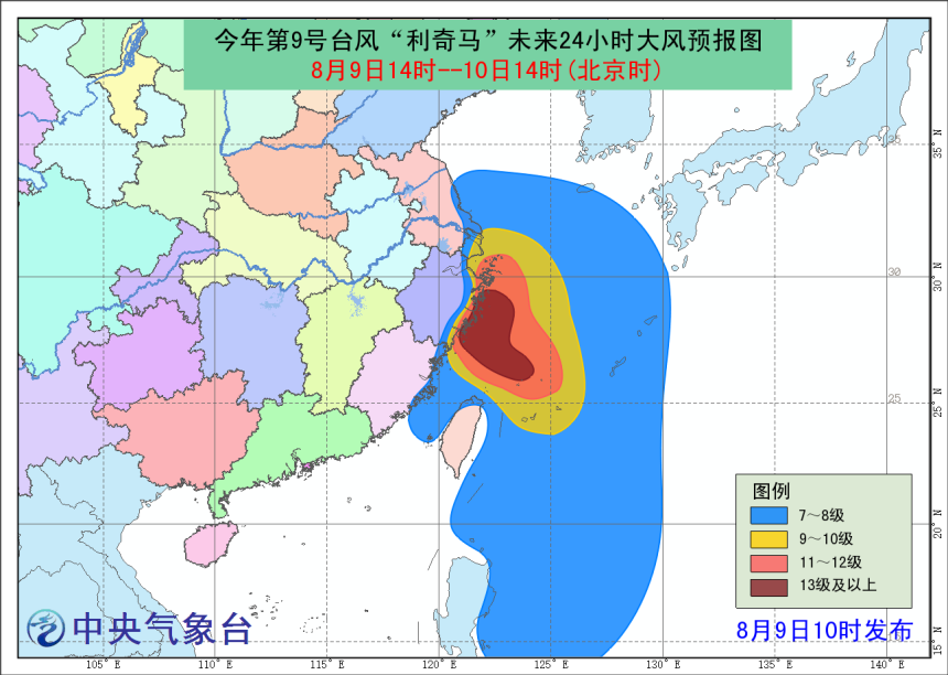2019台风最新消息  首个台风红色预警9号利奇马台风最新实时路径图（3）