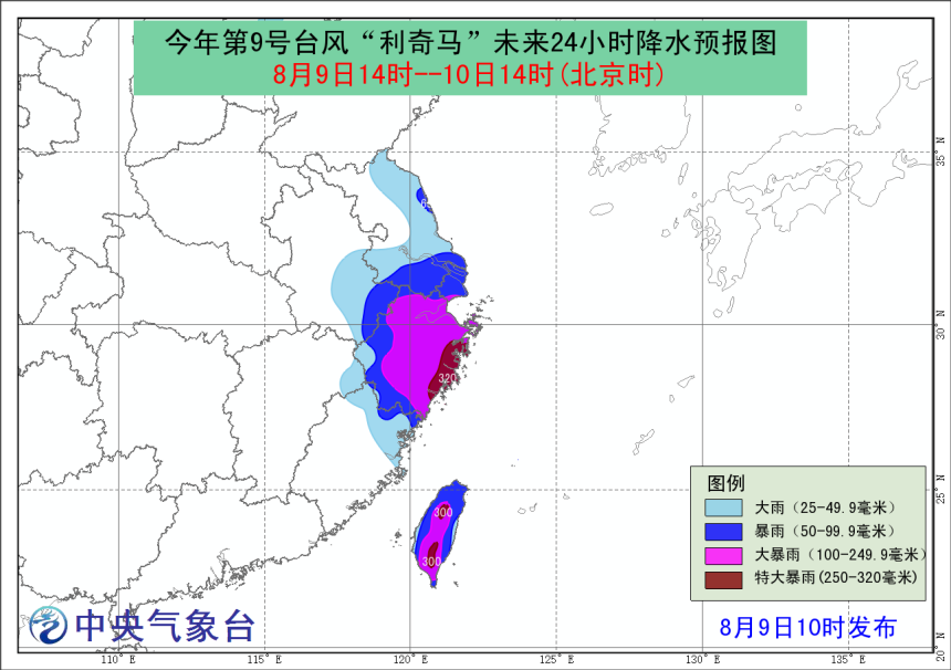 2019台风最新消息  首个台风红色预警9号利奇马台风最新实时路径图（4）