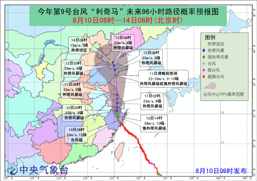 2019台风最新消息 第9号台风利奇马/10号台风罗莎实时动态路径图发布
