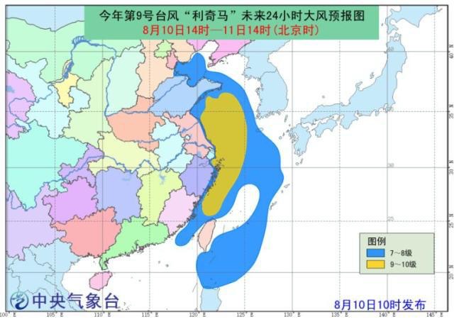 台风利奇马登陆最大风力达17级 上海台风最新消息 风王利奇马最新路径预报图（4）