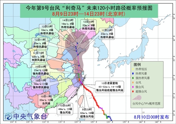 台风利奇马成风王 上海台风台风橙色预警 台风利奇马登陆路线图最新消息（2）