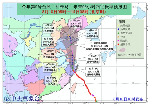 台风利奇马成风王 上海台风台风橙色预警 台风利奇马登陆路线图最新消息（3）