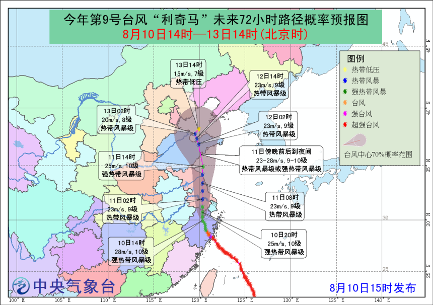 台风利奇马11日登陆山东 第9号台风利奇马路径实时发布系统图最新更新