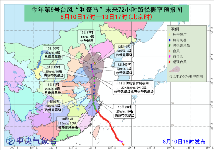 利奇马台风将登陆山东 2019台风最新消息 第9号台风利奇马路径实时发布系统图最新更新