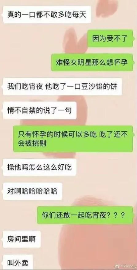 冯绍峰方辟谣怎么回事？冯绍峰被曝婚内出轨真的吗小三照片曝光