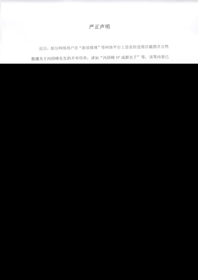 冯绍峰方辟谣怎么回事？冯绍峰被曝婚内出轨真的吗小三照片曝光