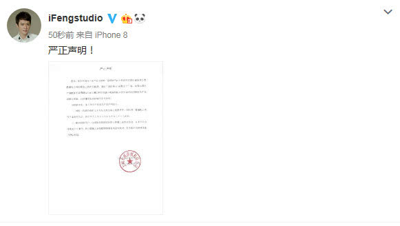 冯绍峰方辟谣怎么回事？冯绍峰被曝婚内出轨真的吗小三照片曝光