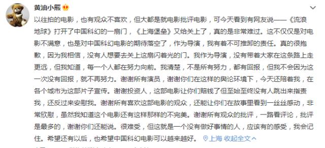 《上海堡垒》作者江南致歉，称安静一段时间，网友：别拍《龙族》