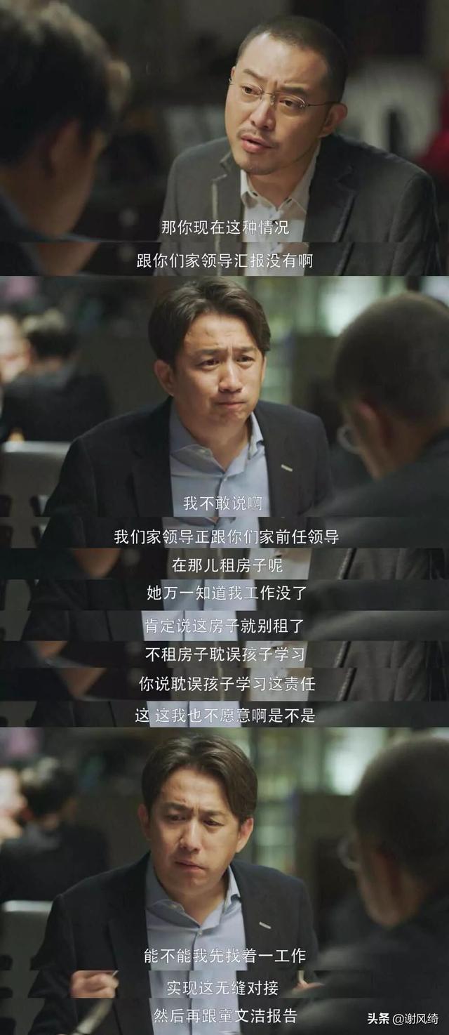 小欢喜 :40岁后被裁员，找不到工作送外卖，黄磊为何沦落至此？