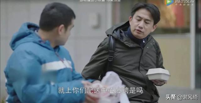 小欢喜 :40岁后被裁员，找不到工作送外卖，黄磊为何沦落至此？