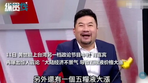 台节目分析大陆五粮液大涨原因是什么？五粮液价格为什么大涨网友笑了
