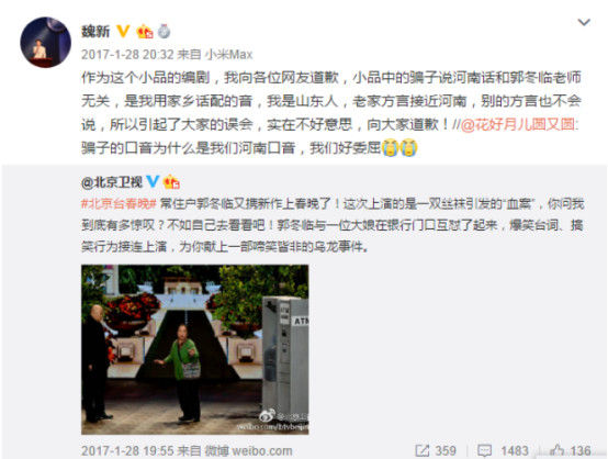 郭冬临近况如何详情曝光 郭冬临被封杀原因？郭冬临抖音账号是什么（2）