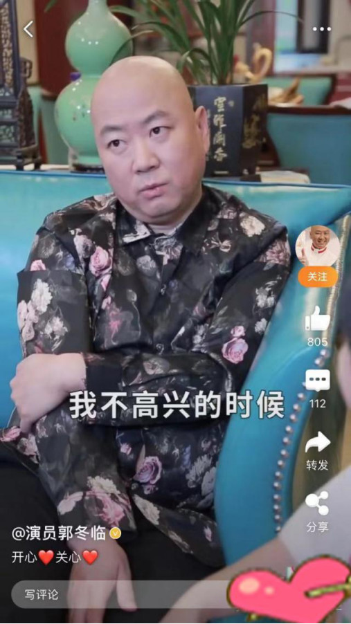 郭冬临近况如何详情曝光 郭冬临被封杀原因？郭冬临抖音账号是什么（2）