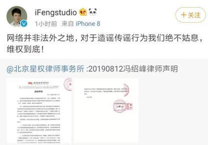 冯绍峰否认离婚，工作室亲自辟谣，并发表律师声明将维权到底