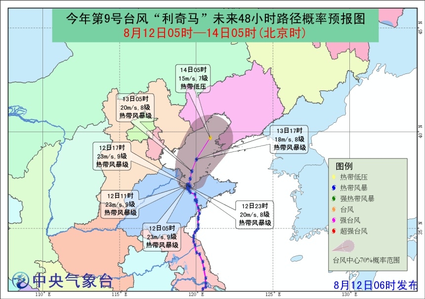 台风利奇马最新消息到哪了 台风利奇马最新路径及影响地区